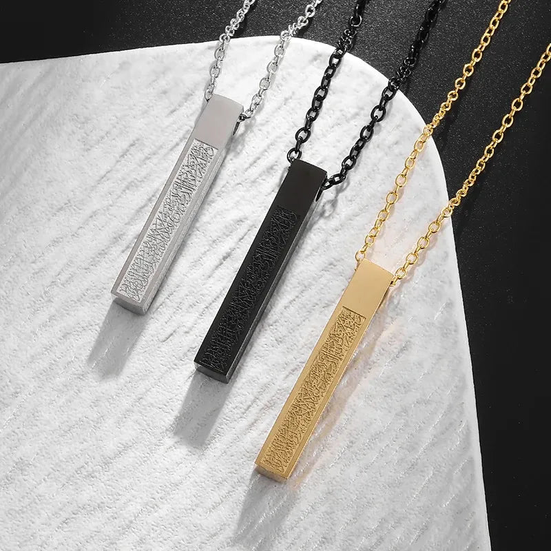 Collier Ayat Al Kursi (1 acheté = 1 OFFERT🎁 )