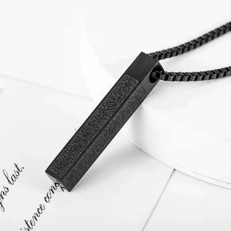 Collier Ayat Al Kursi (1 acheté = 1 OFFERT🎁 )