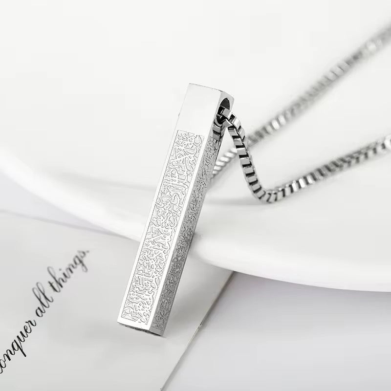 Collier Ayat Al Kursi (1 acheté = 1 OFFERT🎁 )